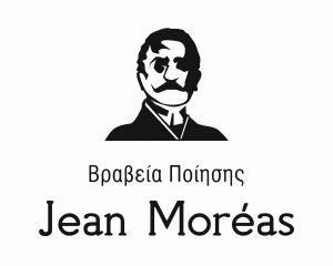 Τα βραβεία Jean Moréas στην Πάτρα 29 Τα βραβεία Jean Moréas στην Πάτρα