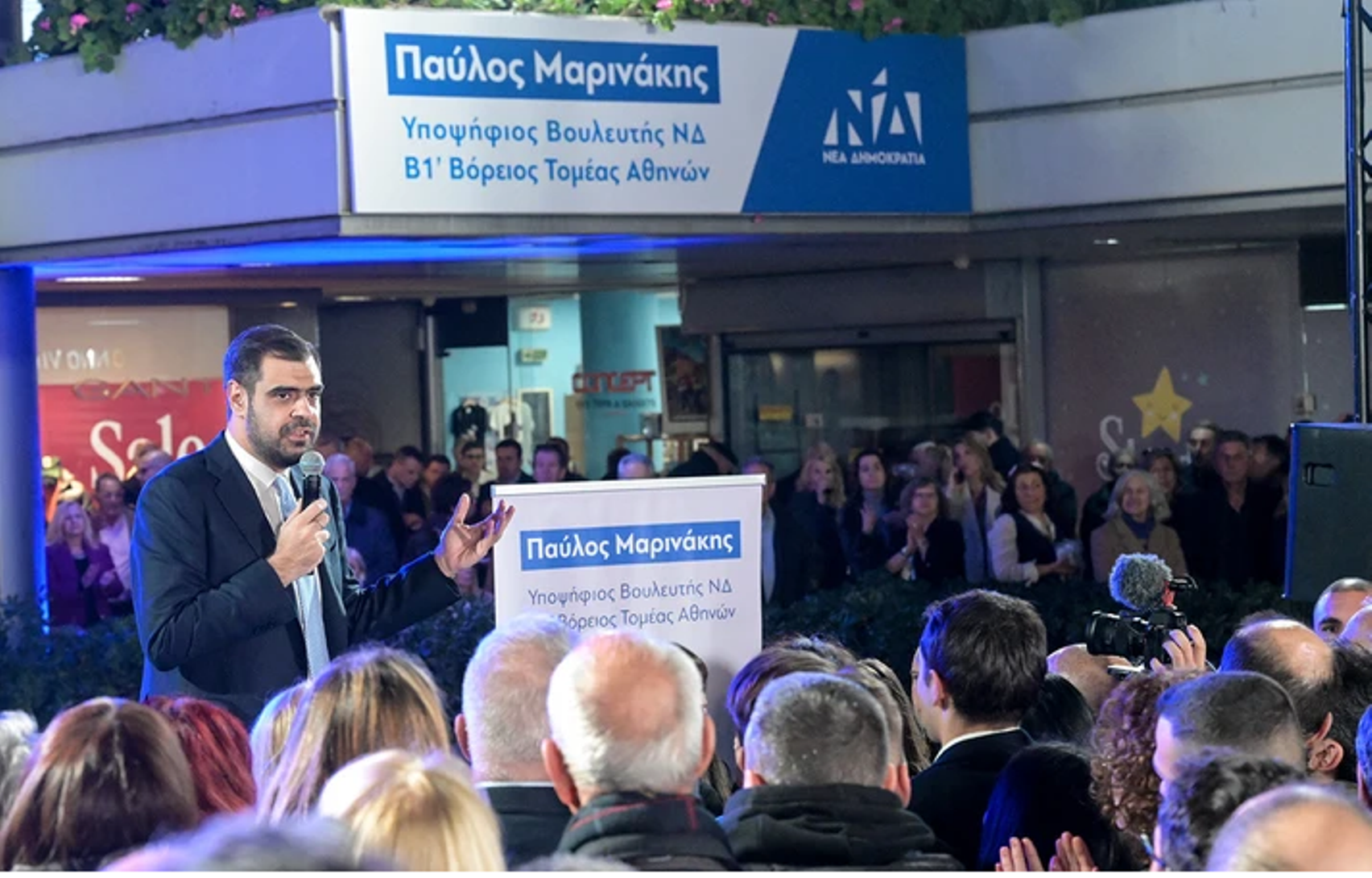 Πλήθος κόσμου στα εγκαίνια του πολιτικού γραφείου του Παύλου Μαρινάκη ΦΩΤΟ 4 Ο Παύλος Μαρινάκης στα εγκαίνια του πολιτικού του γραφείου