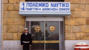Πάτρα: Ανατροπή με την Ναυτική Διοίκηση Ιονίου - Η απόρρητη έκθεση για κατάργησή της