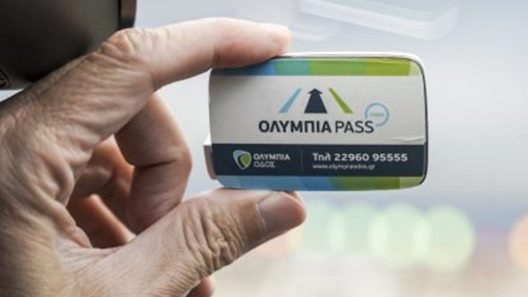 Προσοχή απάτη στο όνομα της Ολυμπίας Οδού, πως έχει στηθεί το «κόλπο»