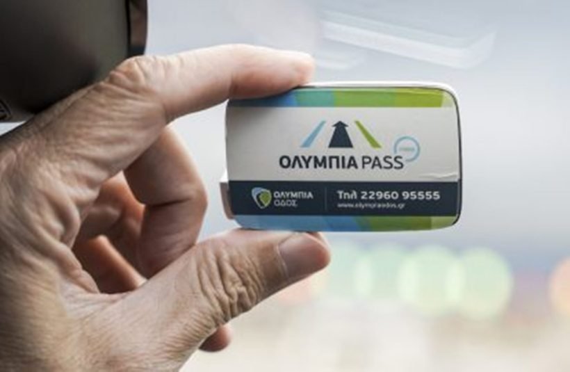 Προσοχή απάτη στο όνομα της Ολυμπίας Οδού, πως έχει στηθεί το «κόλπο»