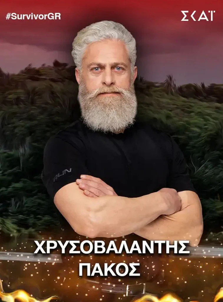 Ποιοι είναι οι 5 νέοι παίκτες που μπαίνουν στο Survivor ΦΩΤΟ 32 Ποιοι είναι οι 5 νέοι παίκτες που μπαίνουν στο Survivor ΦΩΤΟ
