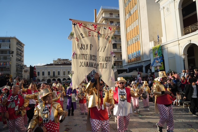 Μεγάλη Παρέλαση Πατρινού Καρναβαλιού 2026: Τα έδωσαν «όλα» τα πληρώματα ΦΩΤΟ 73 Μεγάλη Παρέλαση Πατρινού Καρναβαλιού 2026: Τα έδωσαν «όλα» τα πληρώματα ΦΩΤΟ