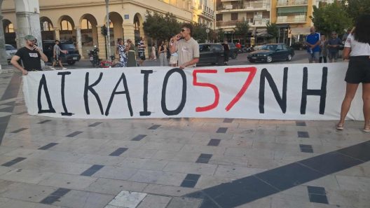 «Ενωτικά Διεκδικητικά» για την επέτειο τού εγκλήματος των Τεμπών