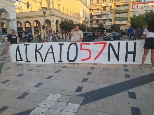 «Ενωτικά Διεκδικητικά» για την επέτειο τού εγκλήματος των Τεμπών