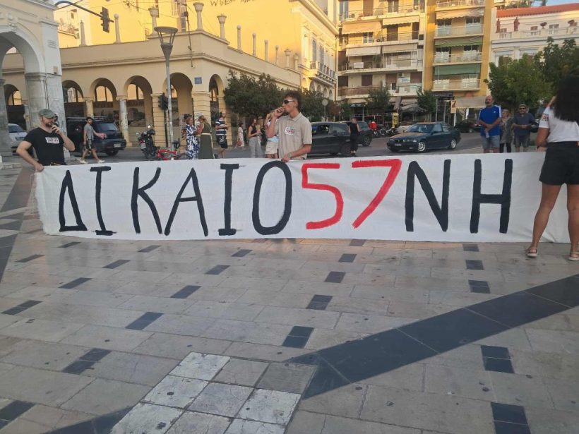 «Ενωτικά Διεκδικητικά» για την επέτειο τού εγκλήματος των Τεμπών
