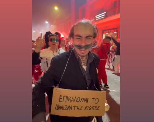 Ο «φραπές» καρναβαλίζεται στην Πάτρα