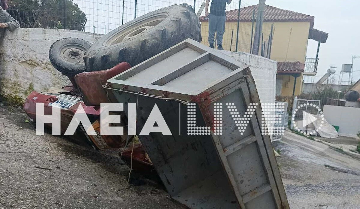 Πύργος: Συναγερμός με ηλικιωμένο που καταπλακώθηκε από τρακτέρ ΦΩΤΟ