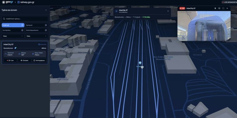 Ενεργή η πλατφόρμα railway.gov.gr: Δείτε σε πραγματικό χρόνο όλα τα δρομολόγια και την πορεία των τρένων