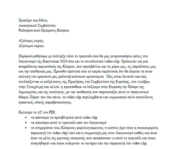 Γιατί το ΡΙΚ έκοψε σκηνές από το video clip του «Jalla» της Eurovision 2026