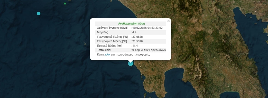 Σεισμός ταρακούνησε τη Νότια Πελοπόννησο - Μεσσηνία το επίκεντρο
