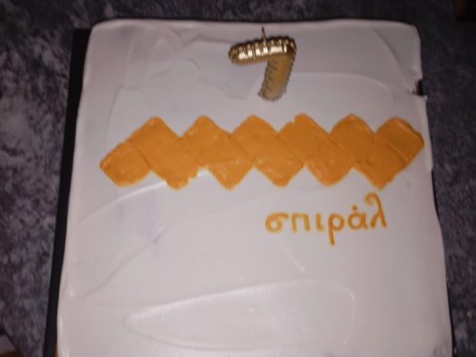 Γενέθλια και αποκριάτικο πάρτι της Δημοτικής Παράταξης «σπιράλ» ΦΩΤΟ