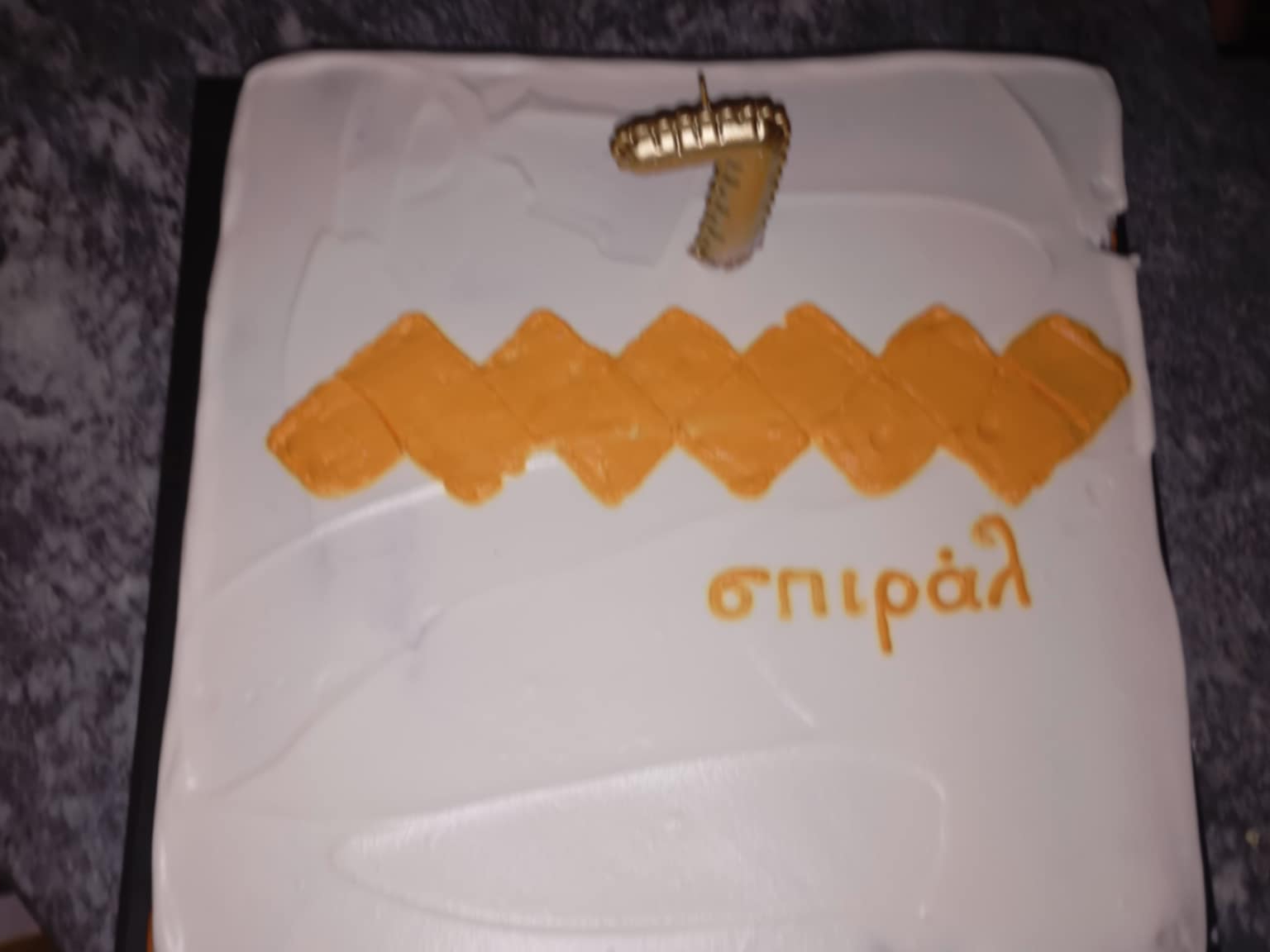 Γενέθλια και αποκριάτικο πάρτι της Δημοτικής Παράταξης «σπιράλ» ΦΩΤΟ