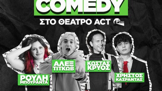 Ξεκαρδιστική παράσταση στο Θέατρο act 