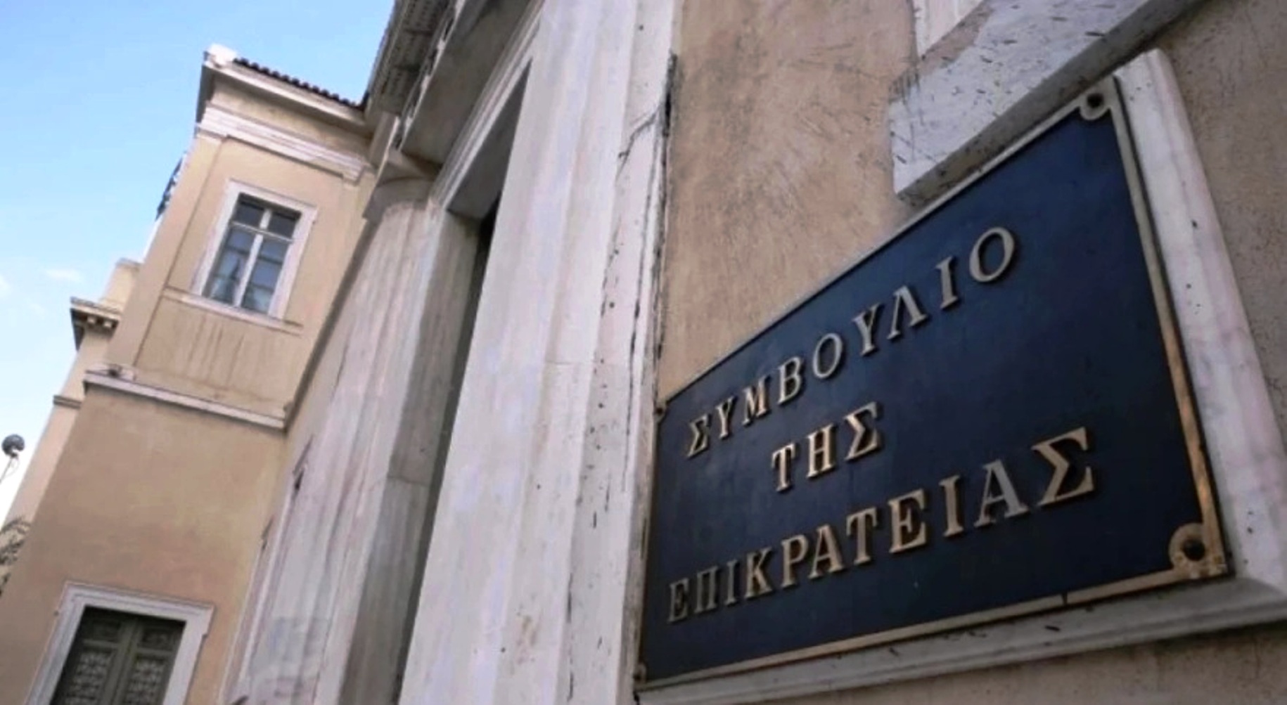 «ΟΧΙ» από το ΣτΕ στην επαναφορά 13ου και 14ου μισθού