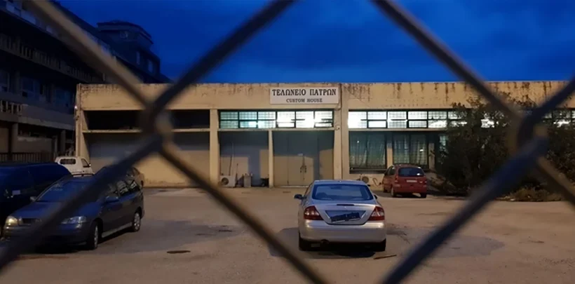 Πάτρα: Η ΑΑΔΕ μπαίνει στο νέο Λιμάνι με το Τελωνείο 24 Πάτρα: Η ΑΑΔΕ μπαίνει στο νέο Λιμάνι με το Τελωνείο