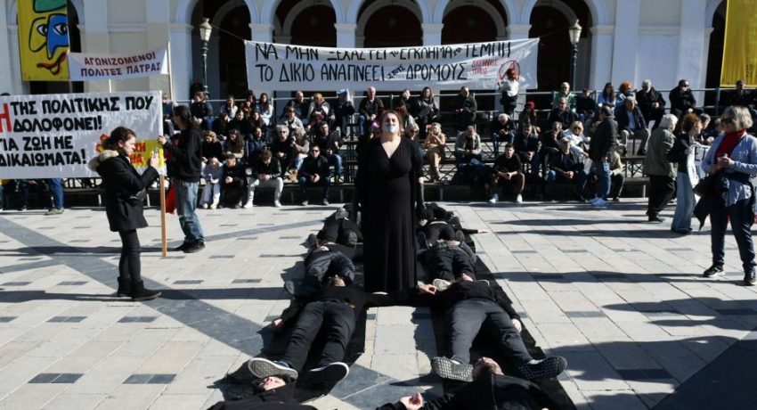 Πάτρα: Διαδήλωση για τα Τέμπη στην Πλατεία Γεωργίου