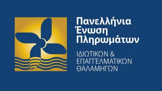 Η ΠΕΠΙΕΘ ανοίγει πανιά για το 2026: Ενότητα, βραβεύσεις και νέος σχεδιασμός για το ελληνικό yachting