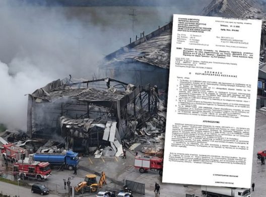 ΒΙΟΛΑΝΤΑ: Οριστικό «λουκέτο» στο εργοστάσιο από την Περιφέρεια