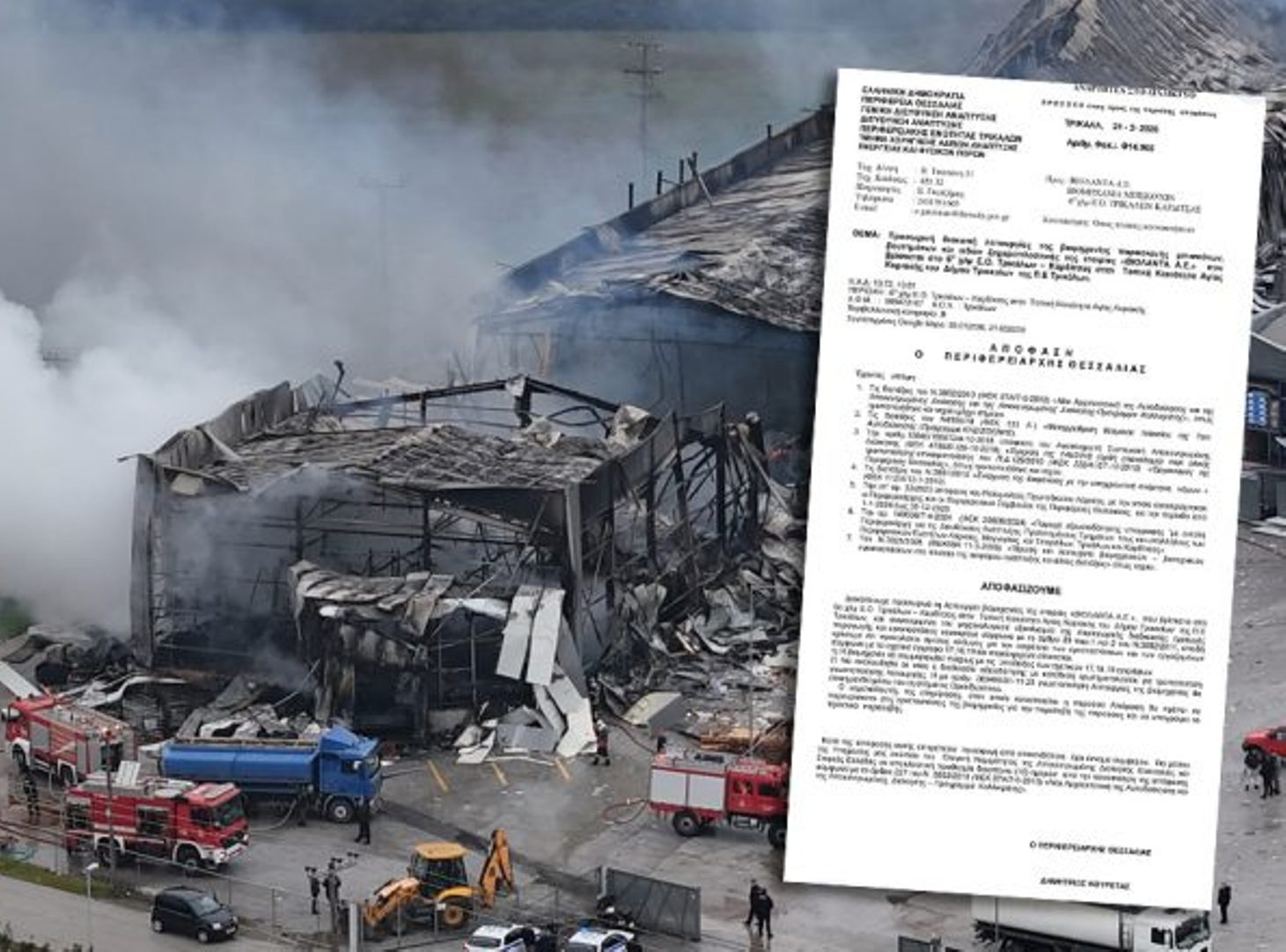 ΒΙΟΛΑΝΤΑ: Οριστικό «λουκέτο» στο εργοστάσιο από την Περιφέρεια 27 ΒΙΟΛΑΝΤΑ: Οριστικό «λουκέτο» στο εργοστάσιο από την Περιφέρεια