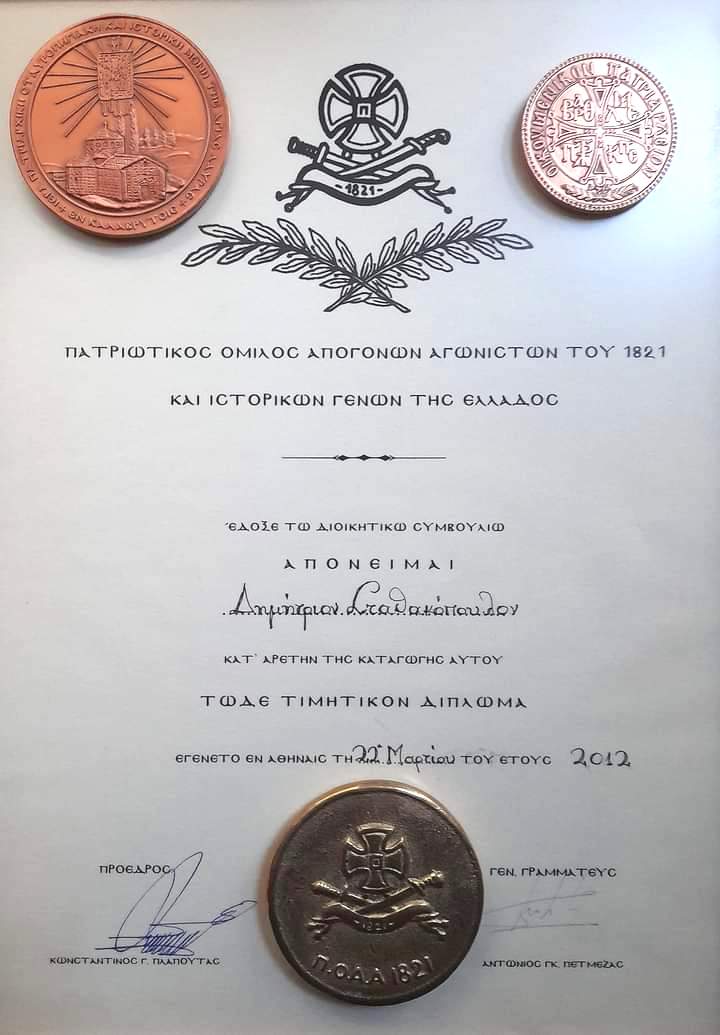 Ιστορικές διαλέξεις από τον Δημ. Σταθακόπουλο, στην Πάτρα ΦΩΤΟ 33 Ιστορικές διαλέξεις από τον Δημ. Σταθακόπουλο, στην Πάτρα ΦΩΤΟ