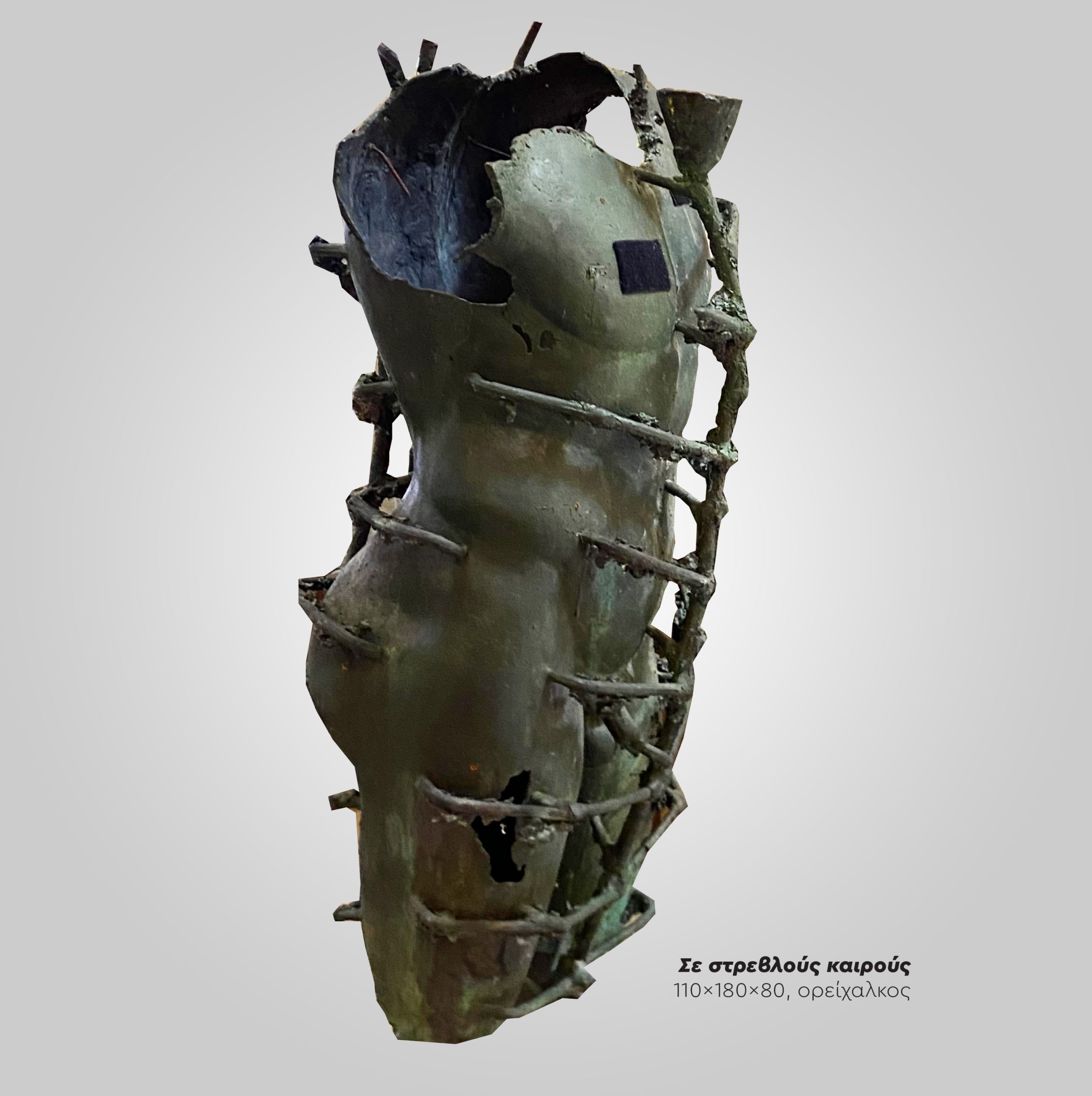 «Ανθρωπόμορφες Ρωγμές +» στην Πάτρα ΦΩΤΟ