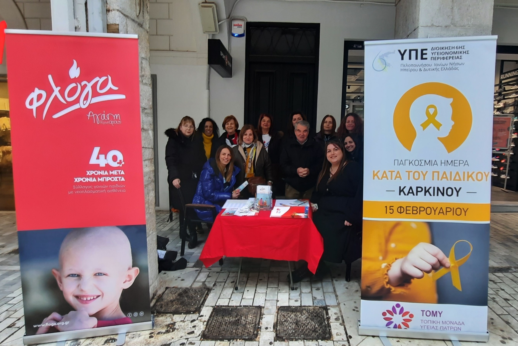 Δράση εθελοντών Γονιών Παιδιών με Καρκίνο «Φλόγα» Πάτρας ΦΩΤΟ 29 Δράση εθελοντών Γονιών Παιδιών με Καρκίνο «Φλόγα» Πάτρας ΦΩΤΟ