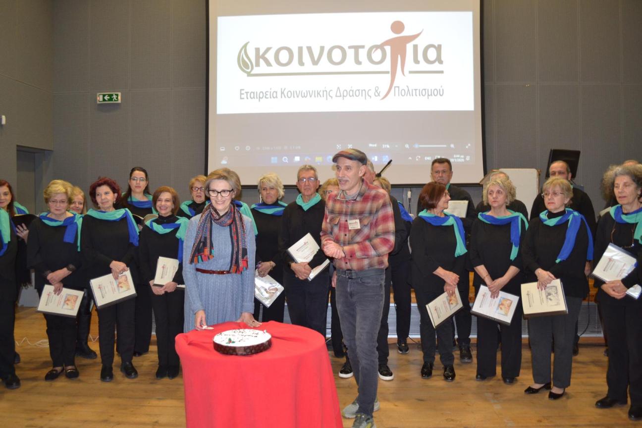 Μετ΄ ευχών και ασμάτων η πίτα για την Κοινο_Τοπία ΦΩΤΟ 33 Μετ΄ ευχών και ασμάτων η πίτα για την Κοινο_Τοπία ΦΩΤΟ