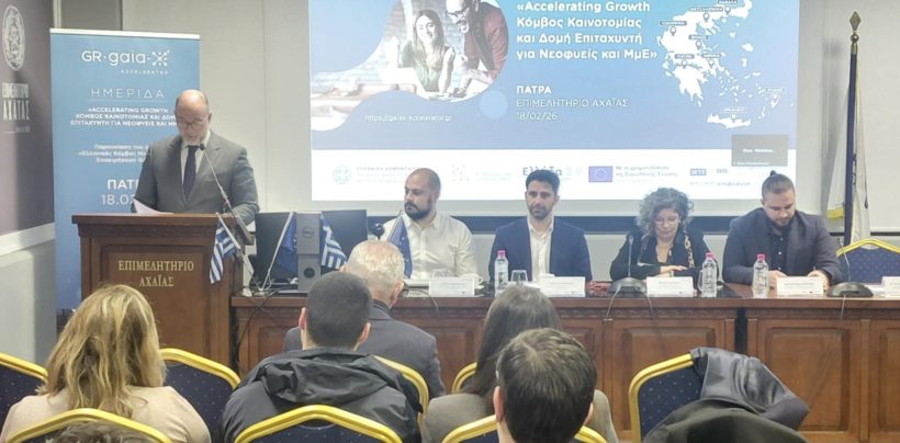 Το έργο «Ελληνικός Κόμβος Μικρομεσαίων Επιχειρήσεων GAIA-X» 