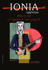 Η Πάτρα θα το «κάψει» με ολοήμερο παραδοσιακό ξεφάντωμα την Τσικνοπέμπτη