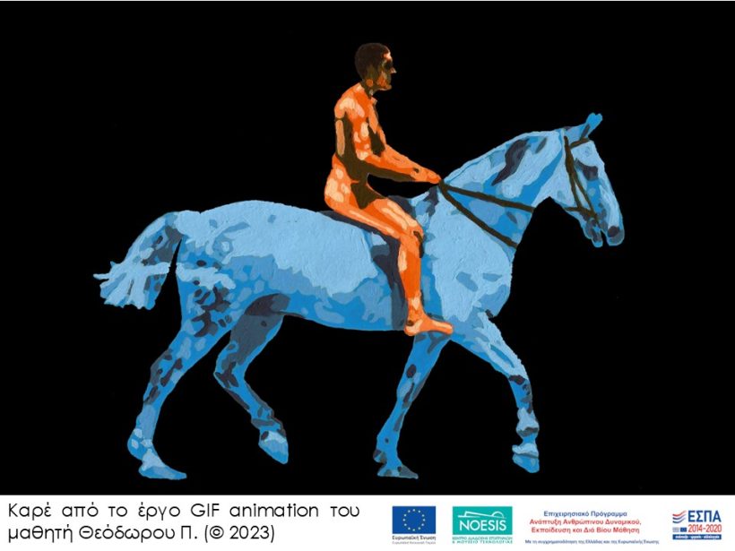 Πανελλήνια διάκριση για το 9ο Εσπερινό ΕΠΑΛ Πάτρας σε μαθητικό εικαστικό διαγωνισμό