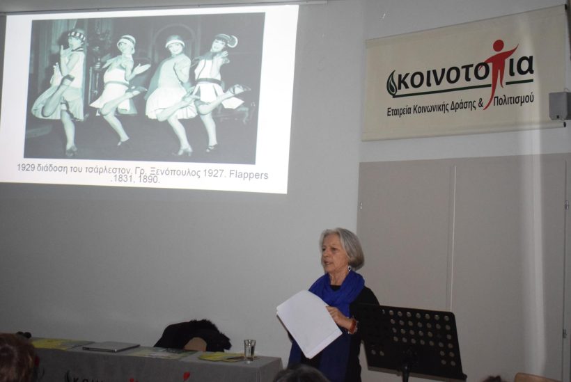 Aφήγηση της ιστορίας του Πατρινού Καρναβαλιού από την ιστορικό Γ. Καΐκα στην Κοινο_Τοπία ΦΩΤΟ