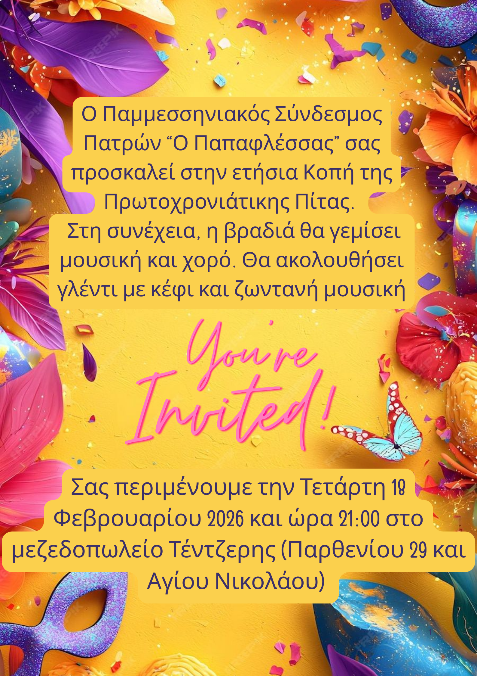 Ο Μεσσήνιοι της Πάτρας καρναβαλίζονται...παραδοσιακά