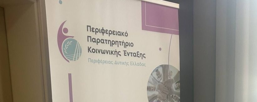 Ψηφιακή σύνδεση, η 3η ηλικία στην εποχή της Τεχνολογίας