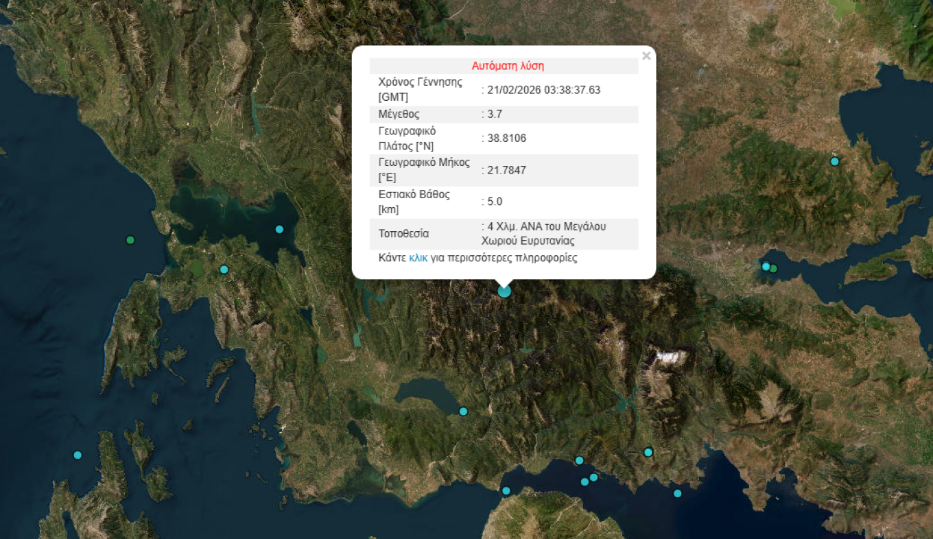 Σεισμός τα ξημερώματα στην Ευρυτανία