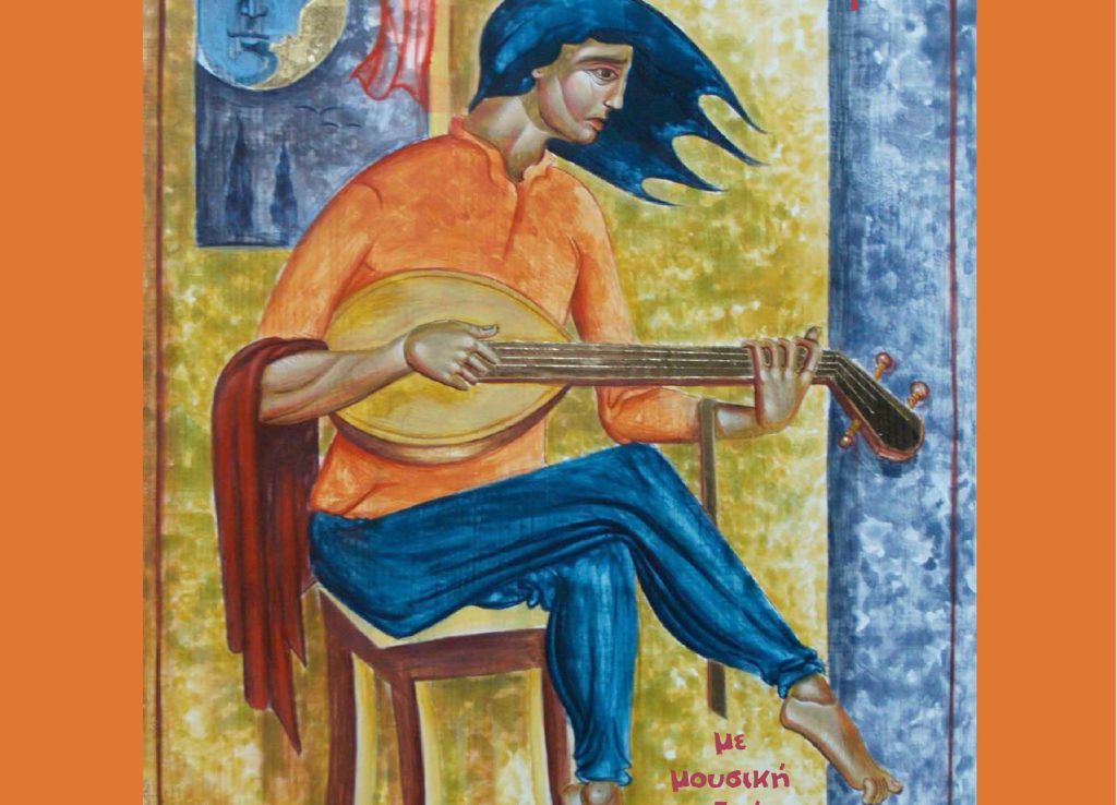 «Πεζόδρομος Τέχνης» με δρώμενο Μουσικής του Δρόμου, στο Ιστορικό Κέντρο της Πάτρας