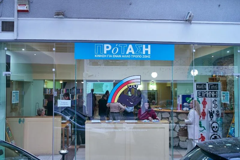 Πρόληψη από εξαρτήσεις και μελλοντικές ανησυχίες στην «Πρόταση» ΦΩΤΟ