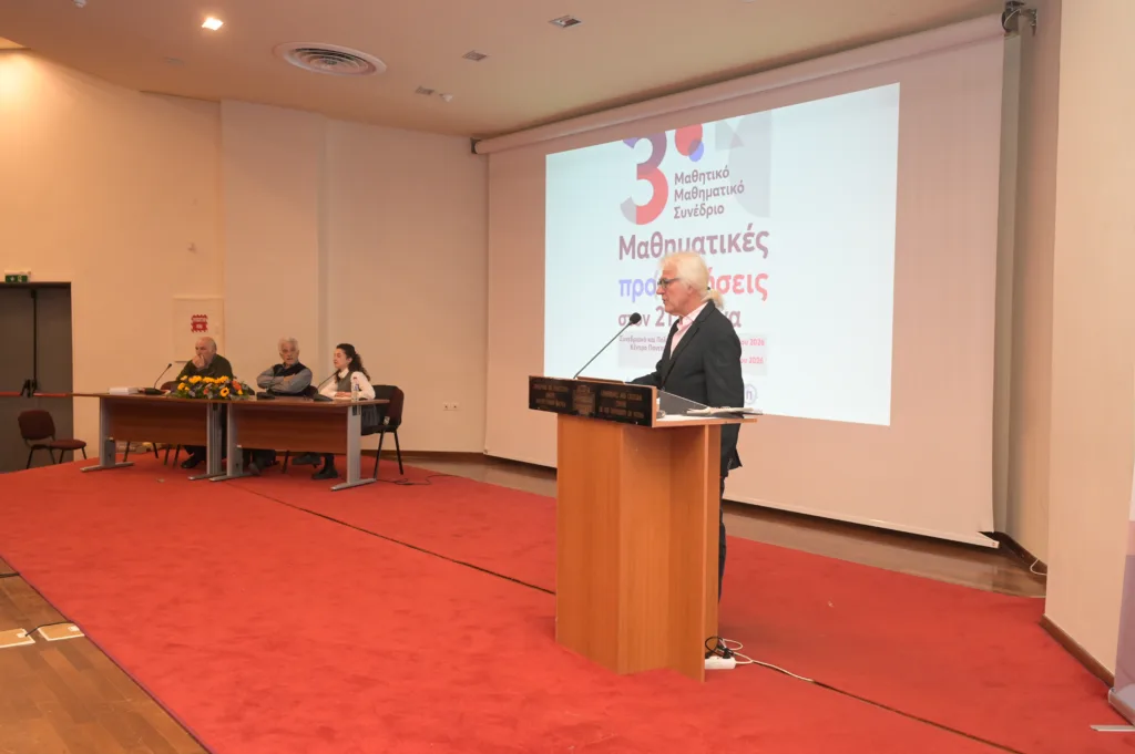 Η Μαθηματική Εταιρεία Αχαΐας επιβράβευσε μαθητές - Τα ονόματα ΦΩΤΟ