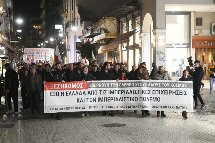 Πάτρα: Συλλαλητήριο για την Μέση Ανατολή - «Η Ελλάδα να βγει από τον πόλεμο» 24 Πάτρα: Συλλαλητήριο για την Μέση Ανατολή - «Η Ελλάδα να βγει από τον πόλεμο»