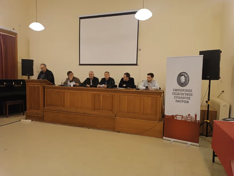 Η ετήσια γενική συνέλευση του Εμπορικού Συλλόγου Πάτρας με γόνιμη συζήτηση