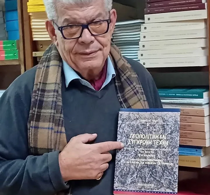 Παρουσίαση του βιβλίου «Γεωπολιτική και Σύγχρονη Τέχνη» στον Σύλλογο Πάτρας «Κωστής Παλαμάς»