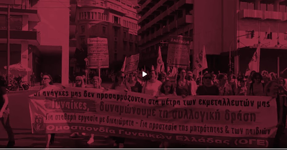 Προβολή ντοκιμαντέρ της εικαστικού Μιρένας Φερλέμη, στην Πάτρα ΦΩΤΟ