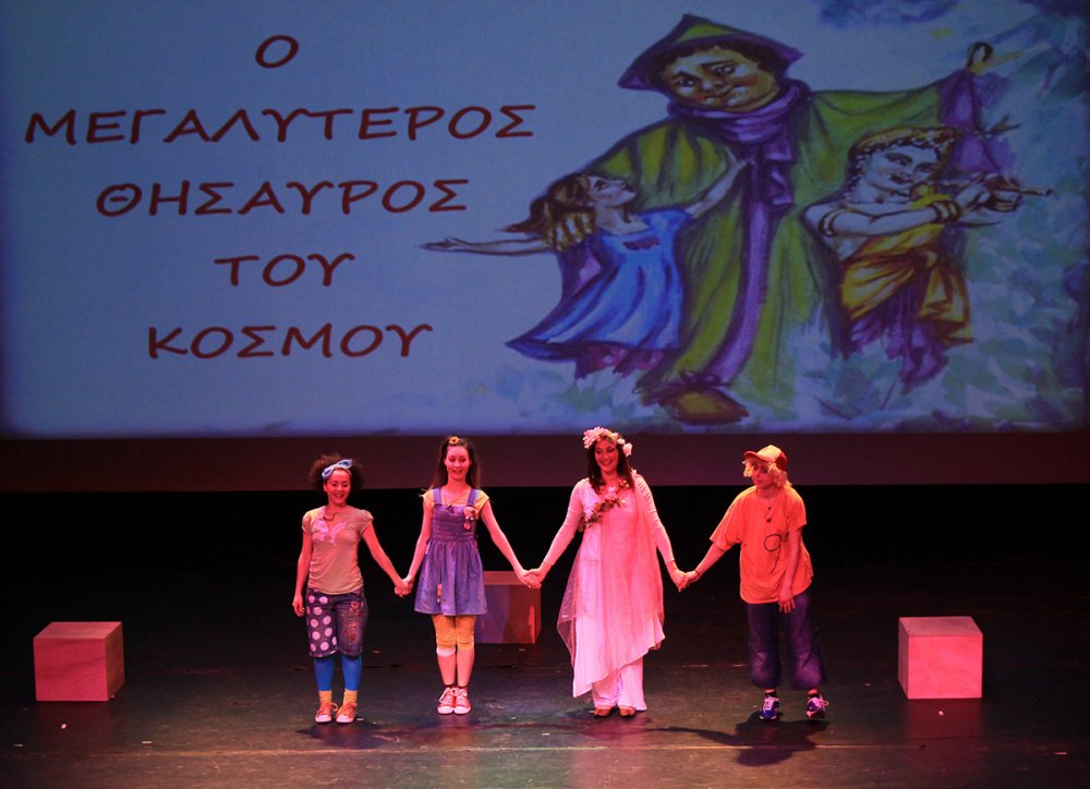 H θεατρική παράσταση «Ο Μεγαλύτερος Θησαυρός του Κόσμου» στο Επίκεντρο