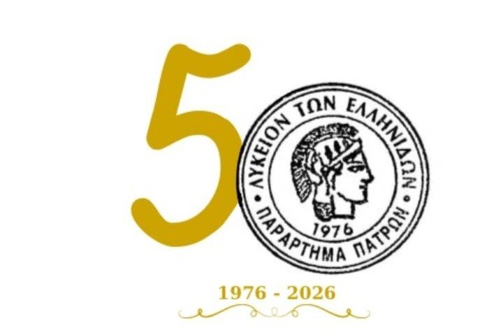 Ετήσια συνέλευση του Λυκείου των Ελληνίδων Πατρών