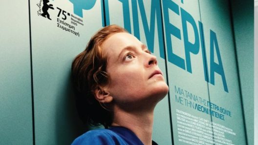 Δράση για τους ειδικευόμενους ιατρούς με προβολή ταινίας στην Ιχθυόσκαλα