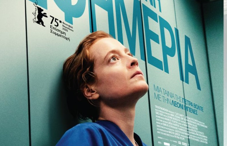 Δράση για τους ειδικευόμενους ιατρούς με προβολή ταινίας στην Ιχθυόσκαλα 24 Δράση για τους ειδικευόμενους ιατρούς με προβολή ταινίας στην Ιχθυόσκαλα