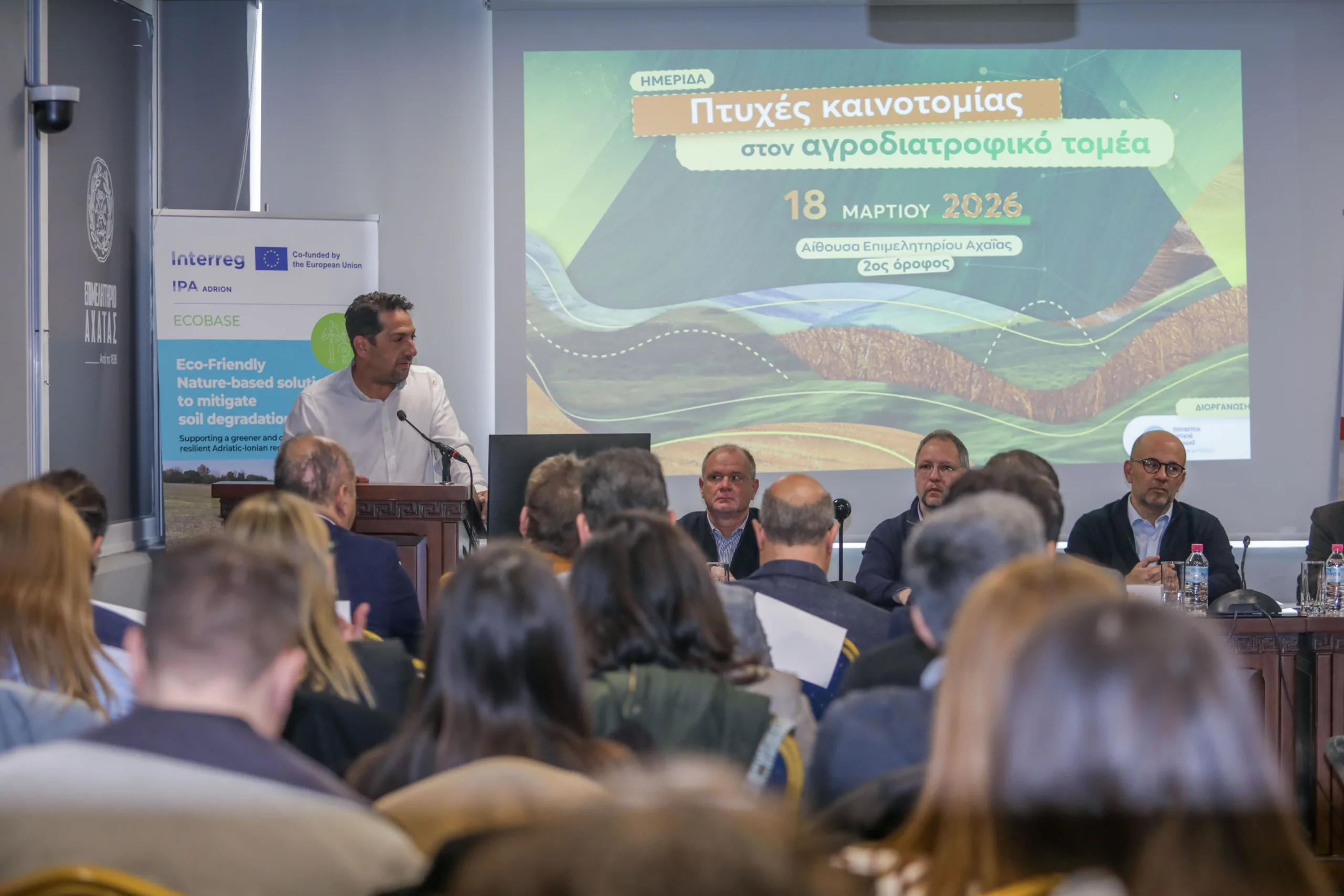 Αχαΐα: Η καινοτομία στον Αγροδιατροφικό τομέα με Φίλια ΦΩΤΟ