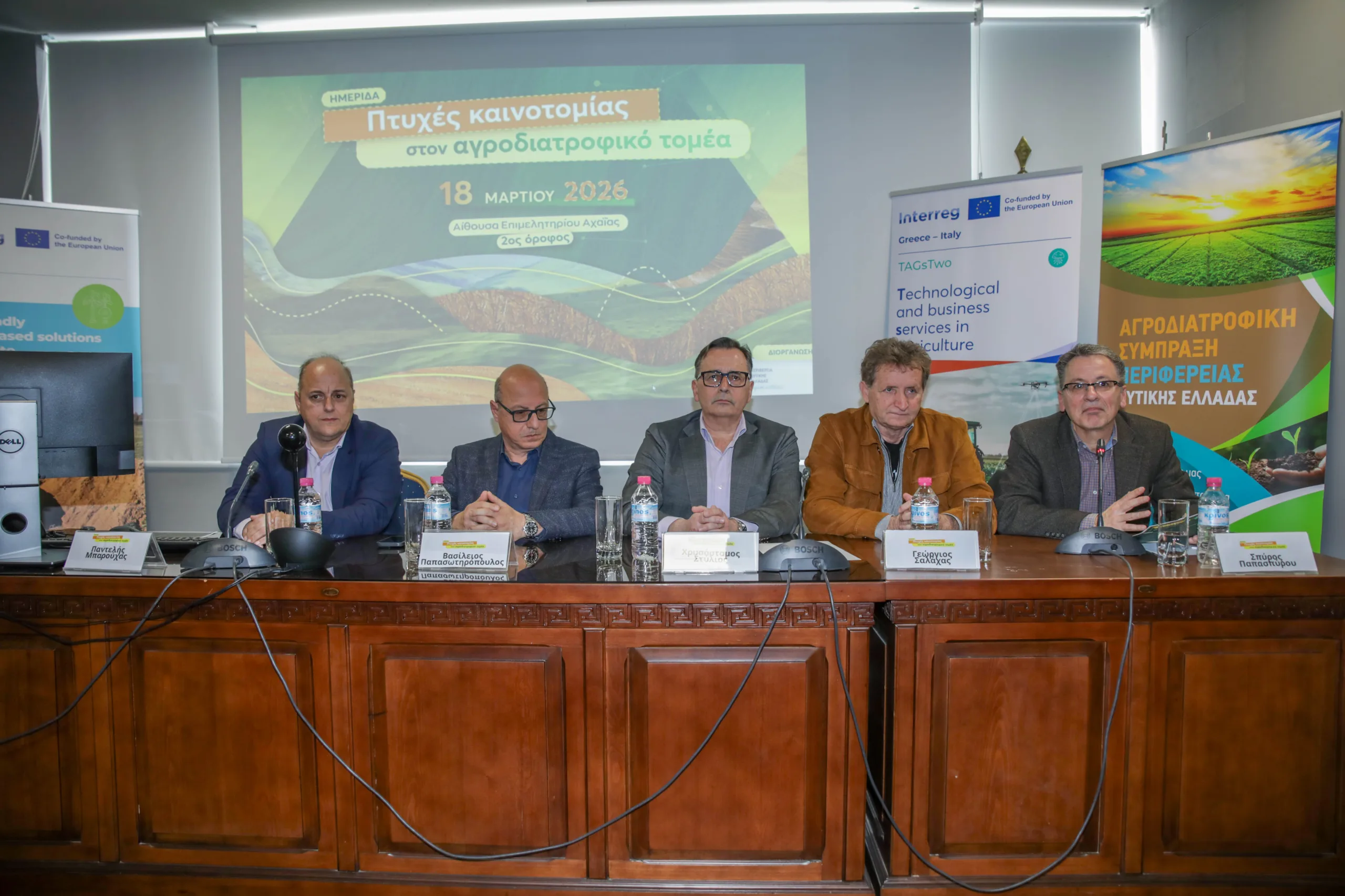 Αχαΐα: Η καινοτομία στον Αγροδιατροφικό τομέα με Φίλια ΦΩΤΟ