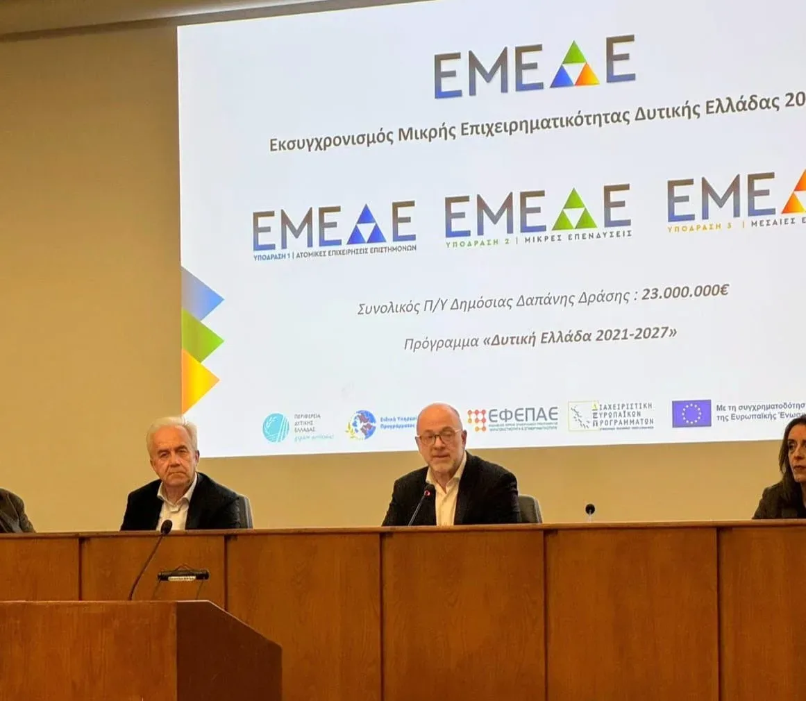 Ηλεία: Με επιτυχία η παρουσίαση της δράσης «Εκσυγχρονισμός Μικρής Επιχειρηματικότητας»