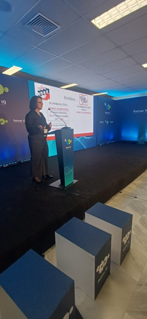 Η Περιφερειακή Διεύθυνση Εκπαίδευσης στην PatrasIQ 2026 ΦΩΤΟ 33 Η Περιφερειακή Διεύθυνση Εκπαίδευσης στην PatrasIQ 2026 ΦΩΤΟ